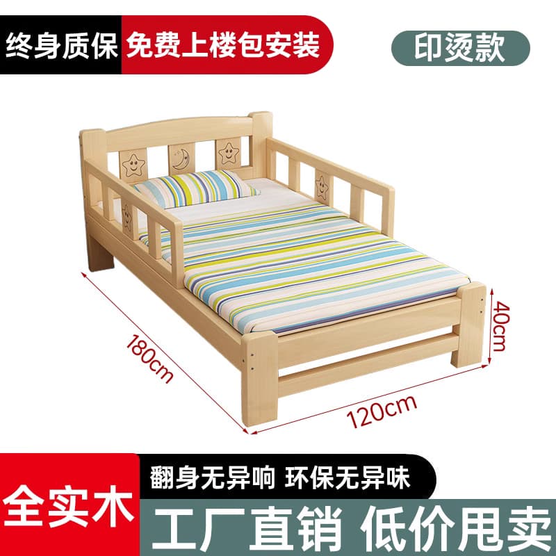 实木儿童床带护栏小床简约现代男孩女孩公主床单人床加宽拼接大床【包安装】床+厚床垫1.8*1.2*0.4长宽高