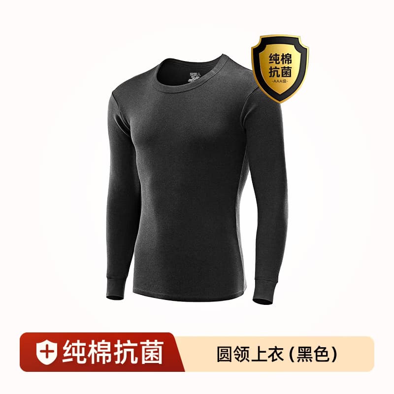 南極人純棉秋衣秋褲套裝男士保暖內衣上衣單件冬全棉毛衫內穿打底