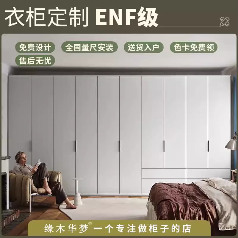 全屋定制简约现代整体衣柜一门到顶家用卧室开门衣柜定制工厂定做/千年舟/莫干山 ENF级实木欧松柜体+柜门