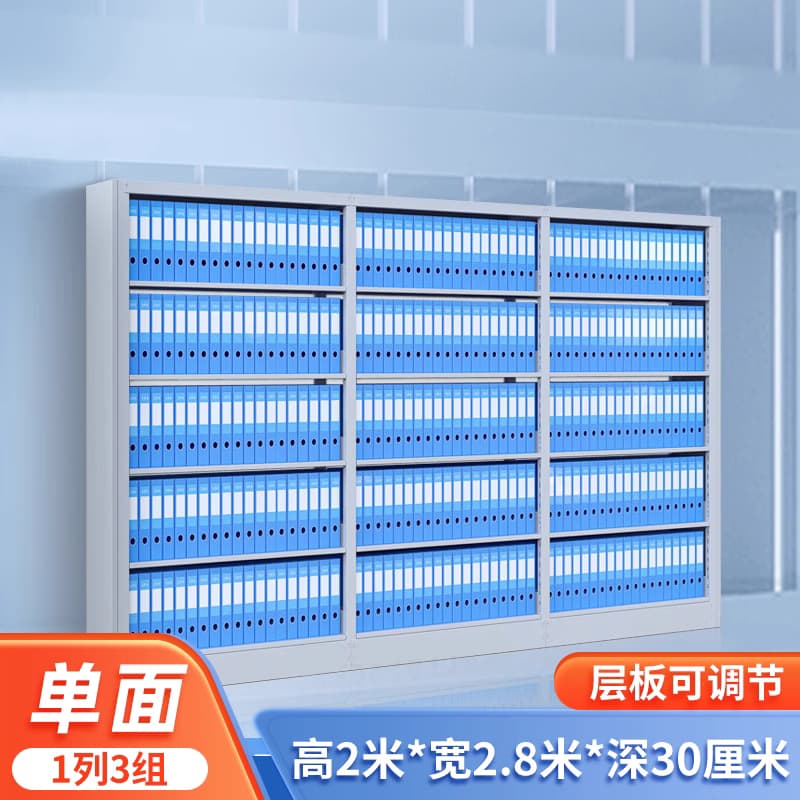 加厚凭证架档案架文件柜财务会计落地办公资料A4文件盒储物铁书架