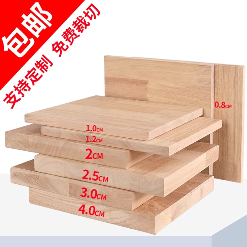 实木木板定制木板片扳材原木定做尺寸面板板子置物架衣柜分层隔板