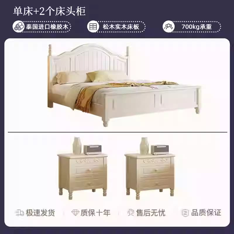 顾家家居美式实木床双人床1.5米现代简约卧室婚床 1.8m白色公主单 1800mm*2000mm
