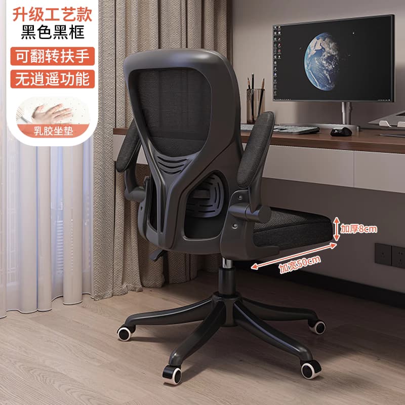 电脑椅子舒服久坐家用靠背办公座椅学生学习宿舍人体工学电竞转椅