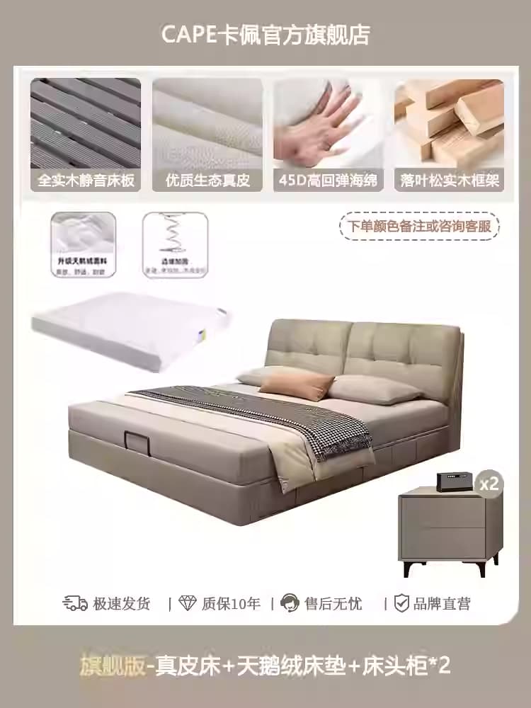 真皮床主卧高端大气储物皮艺床带收纳抽屉现代简约软包双人面包床1800mm*2000mm