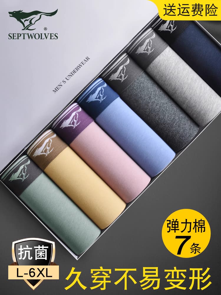七匹狼内裤男士平角裤纯棉透气大码青少年星期裤头男生四角短裤男