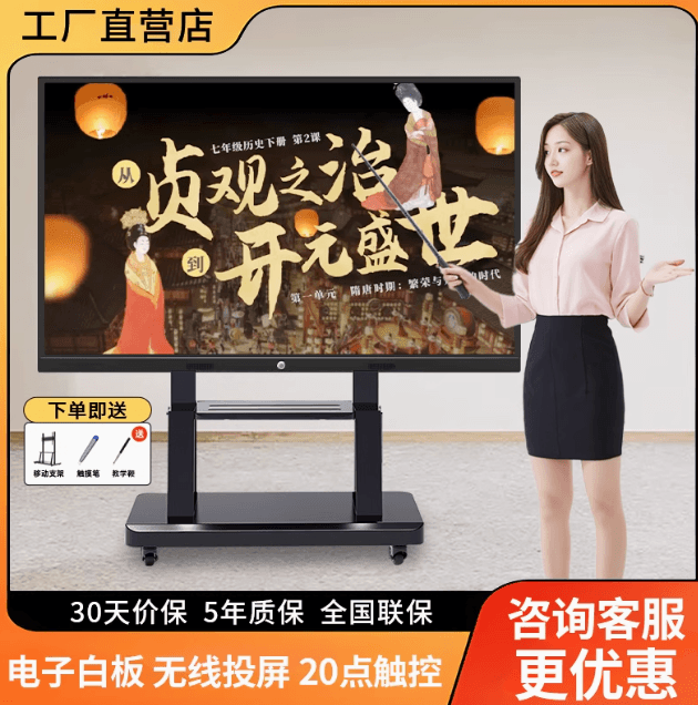 一體機多媒體觸控顯示屏會議平板觸摸屏電視