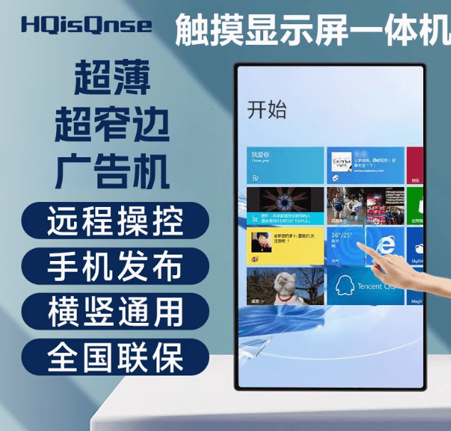 廣告機顯示屏觸摸查詢壁挂立式led