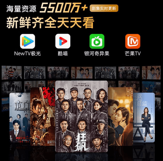 液晶家用智能网络43寸電視