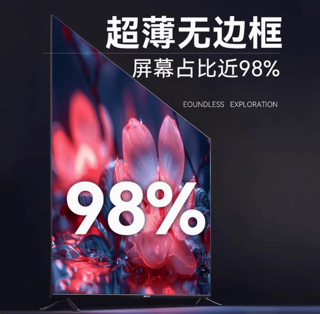 超高清無邊框100寸電視機