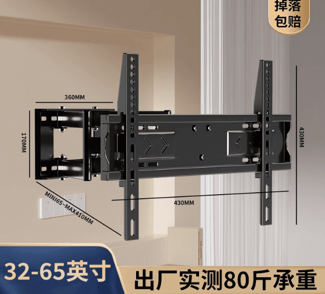 电视机挂架伸缩旋转壁挂显示器支架