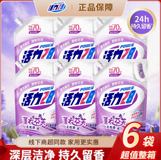 香味持久留香整箱批家用实惠装