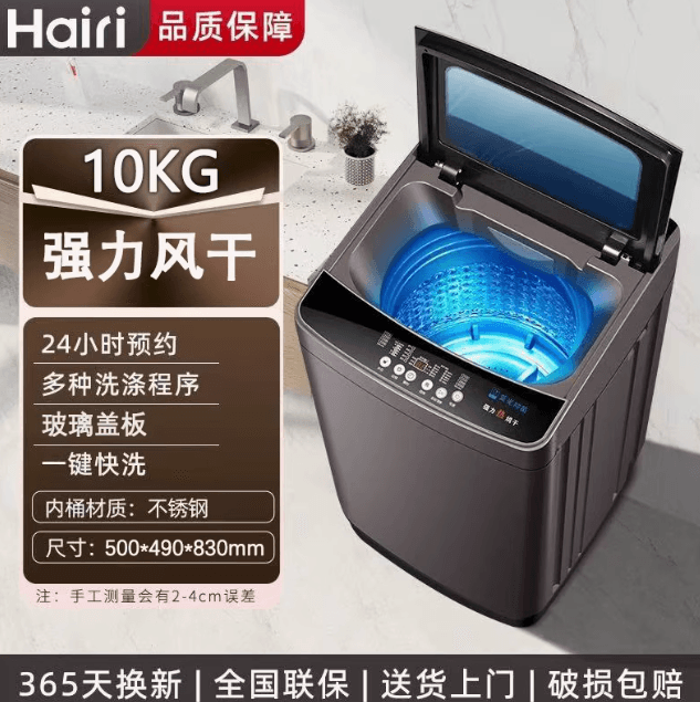 全自动洗衣机10公斤大容量波轮家用