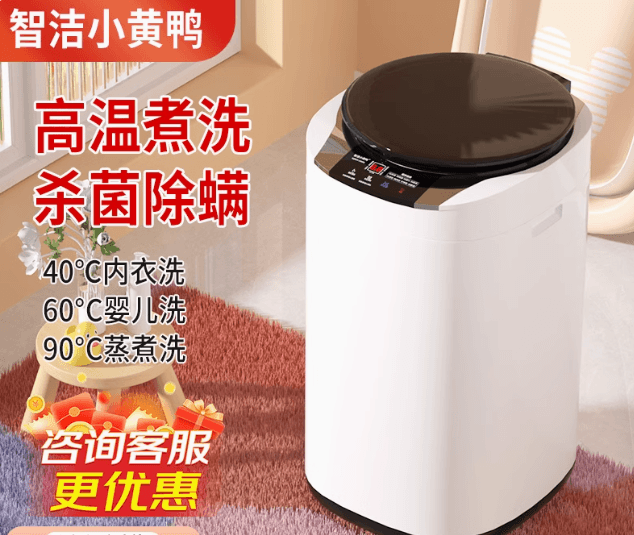 迷你洗衣机3.5KG全自动家用小型杀菌