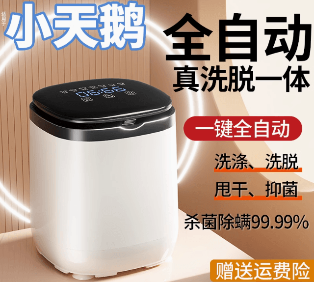 全自動内衣洗衣機迷你小型專用