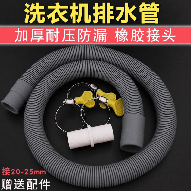 洗衣機排水管加长延长管通用