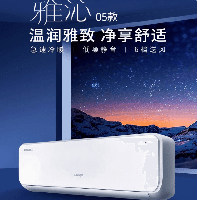 大1匹1.5p壁挂家用空調變頻挂機