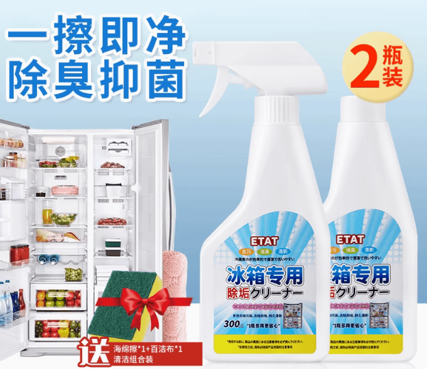 冰箱清潔劑除臭殺菌去異味