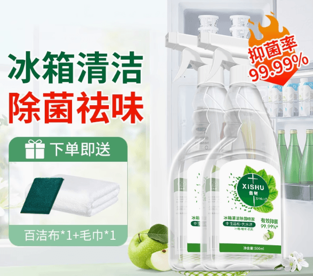 冰箱专用清潔劑食品級去污去霉