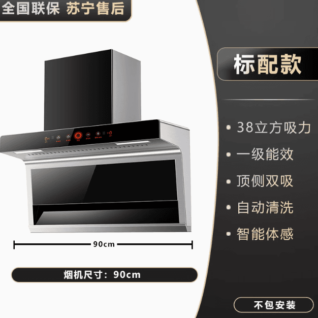 方太油烟機厨房大吸力静音吸油機顶侧双吸