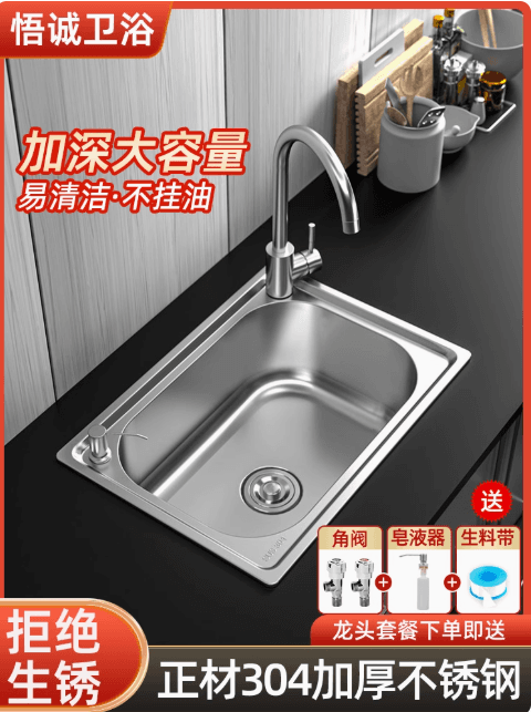 SUS304不鏽鋼水槽单槽洗菜盆