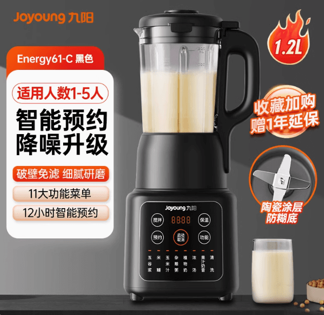 九陽破壁機豆漿家用全自動