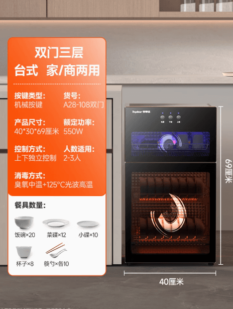 榮事達免瀝水消毒櫃家用小型立式