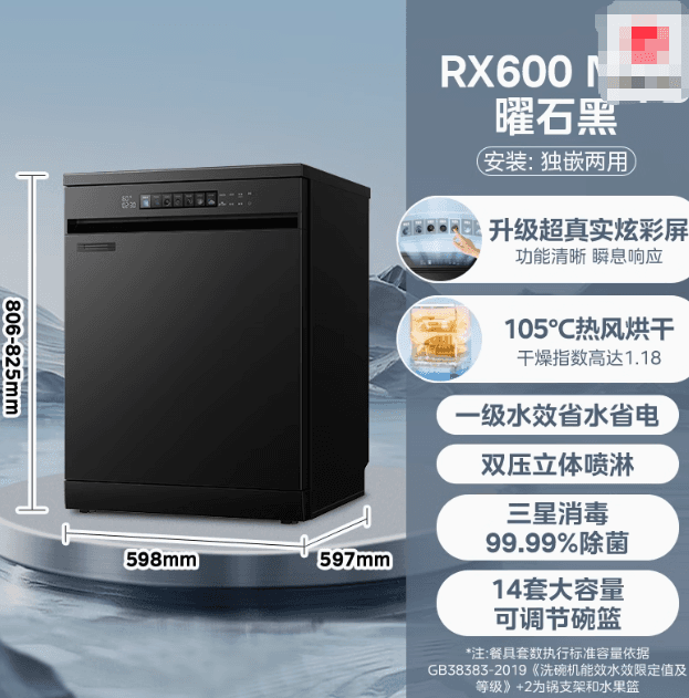 美的新品洗碗机家用消毒除菌全自動嵌入式