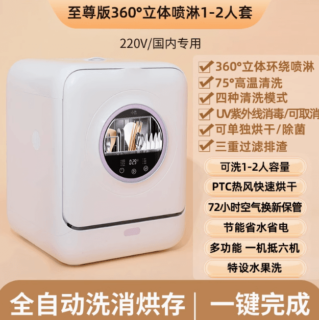 迷你小洗碗机家用全自動小户型台式