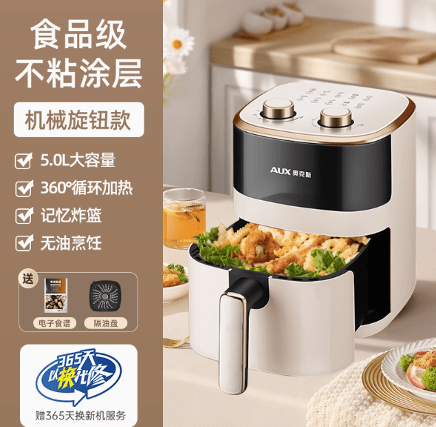 奧克斯空氣炸鍋家用可視多功能一體