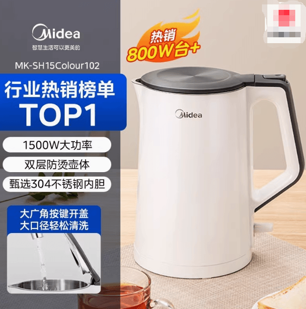 美的電熱水壺家用不鏽鋼電熱保溫一體