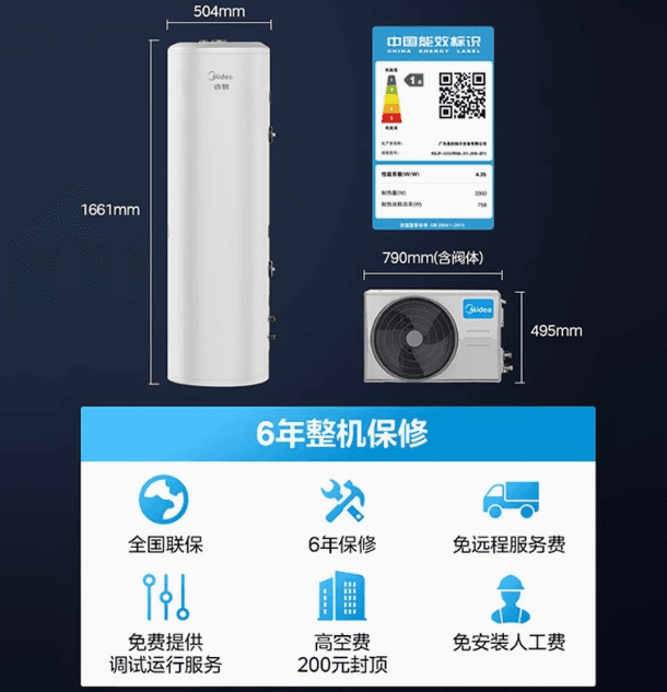 美的空氣能熱水器家用熱水器