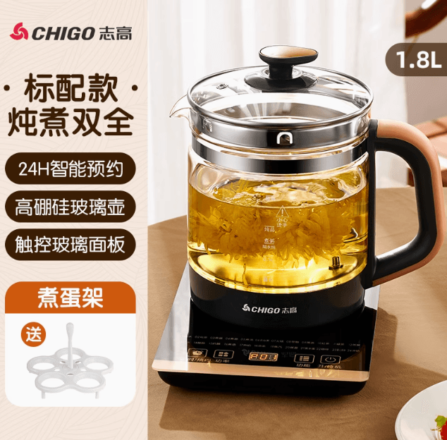 志高養生壺全自動玻璃家用