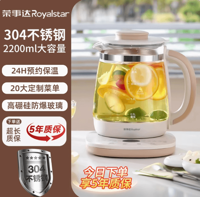 榮事達養生壺家用辦公室燒水壺