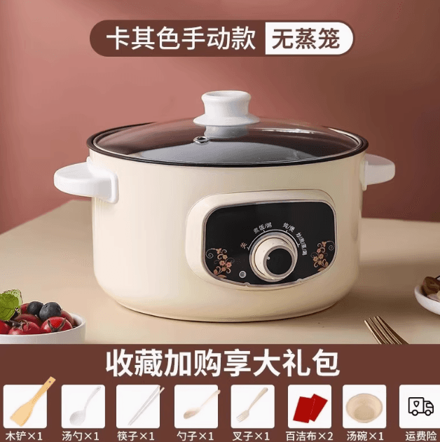 蘇泊爾電煮鍋多功能家用電鍋