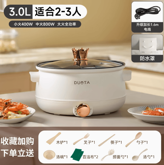 電鍋宿舍學生鍋小電鍋泡麵鍋