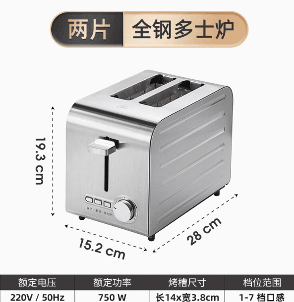 新款多士炉烤麵包機
