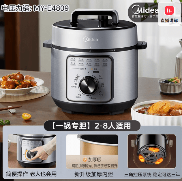美的電壓力鍋家用双胆多功能智能饭煲
