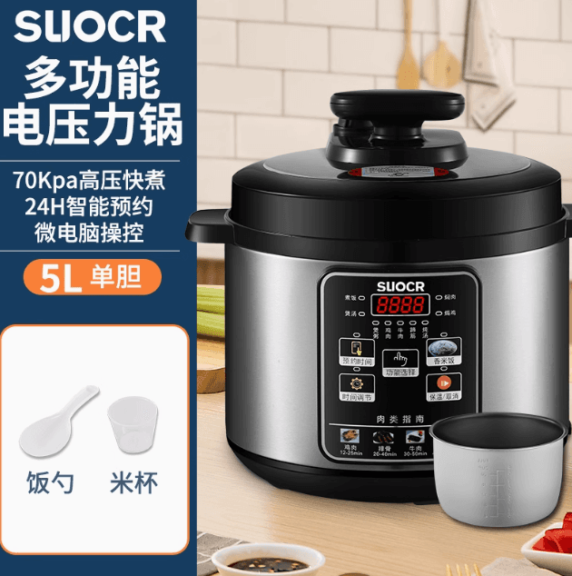 電壓力鍋家用双胆高压锅5升多功能饭煲