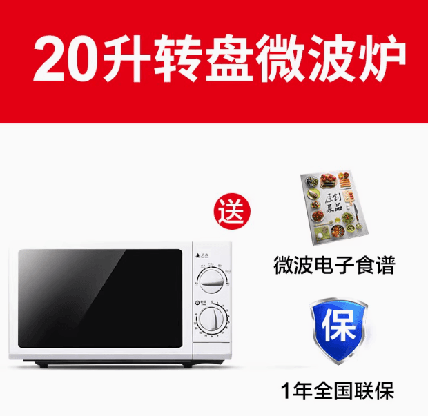 格蘭仕微波爐家用大容量加熱