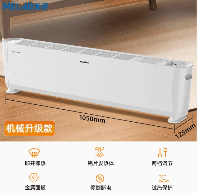 美菱取暖器家用節能對流电暖器暖氣机