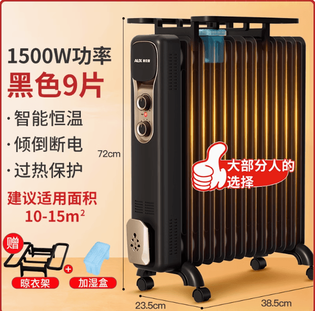 奧克斯取暖器家用節能電暖氣機