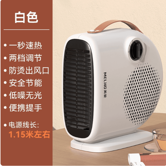 美菱取暖器暖風機小型小太陽