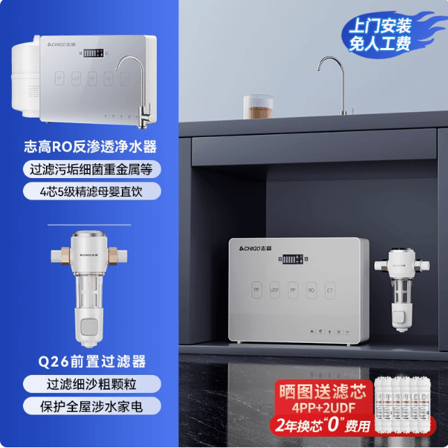 志高净水器家用厨房自來水直饮