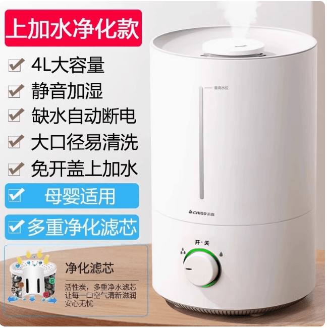 志高加湿器家用静音卧室小型大喷雾