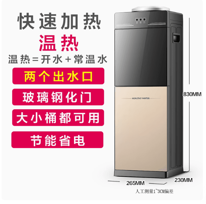 新款飲水機家用全自動智能立式