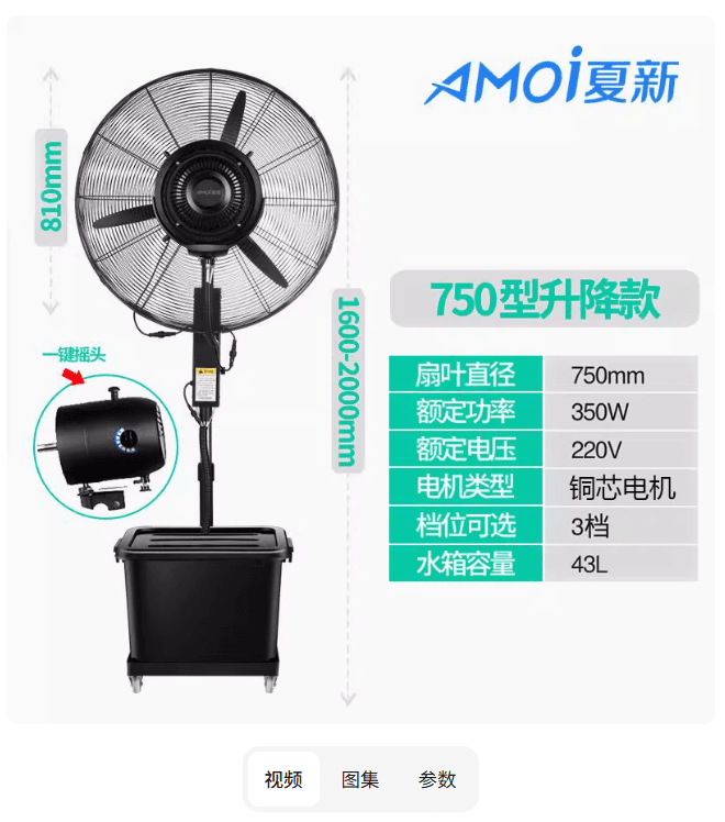 夏新工业冷風扇霧化强力降温商用