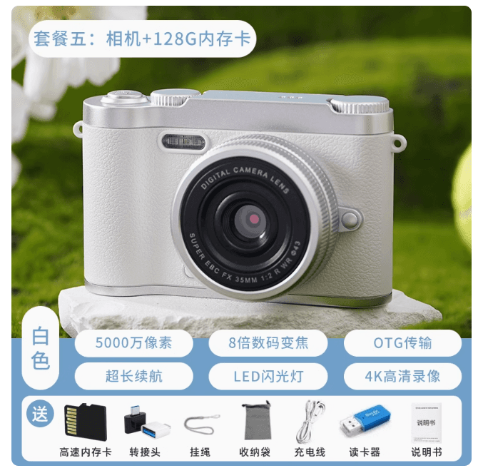 數碼照相機復古高像素校園高清