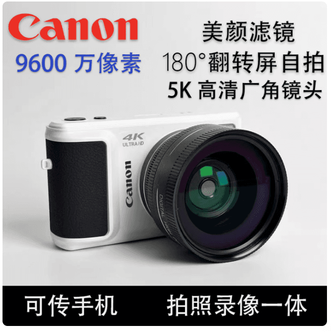 全新佳能數碼照相機高清可声控