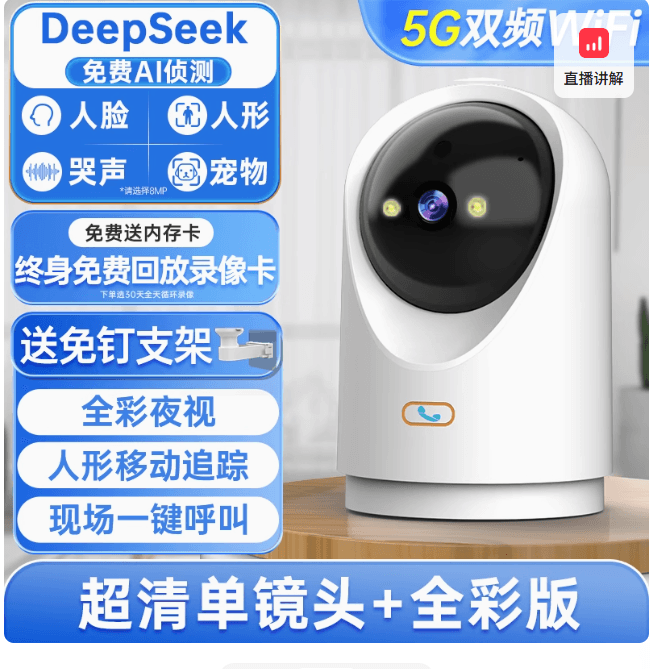 無綫攝像頭手機遠程監控器家用免插電