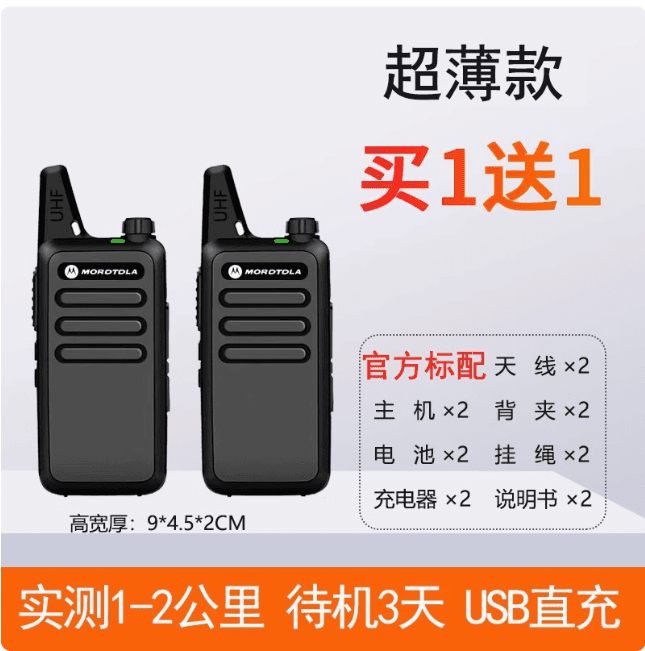 對講機戶外10民用50公里無綫工地酒店餐飲專用